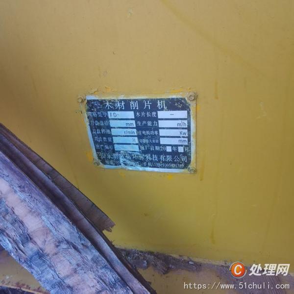 二手破碎機