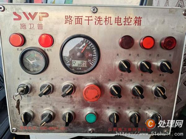 二手吸塵車