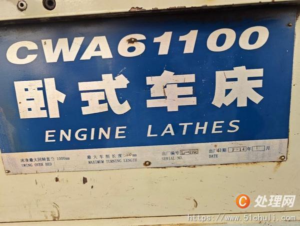 二手車床