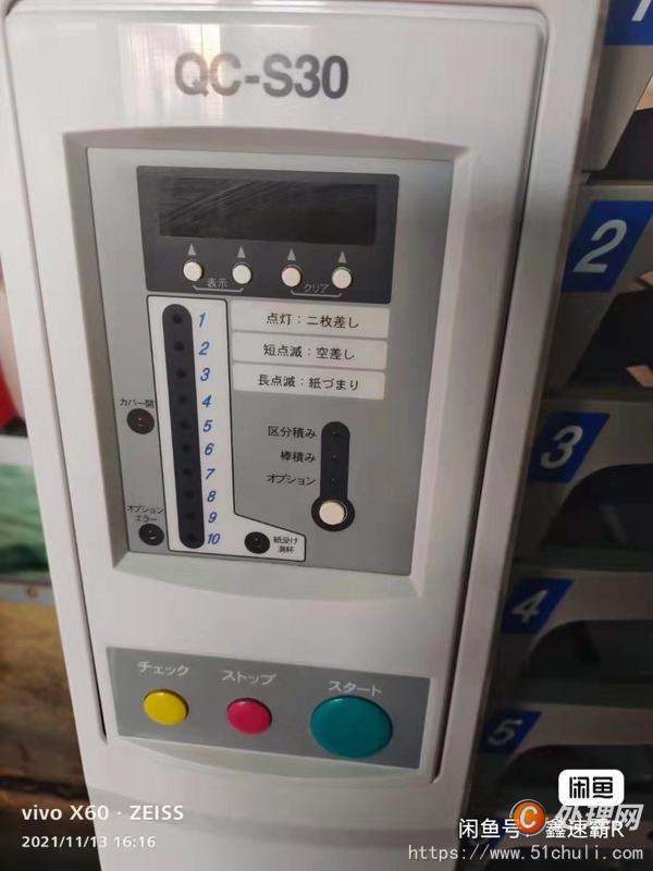 二手裝訂機(jī)