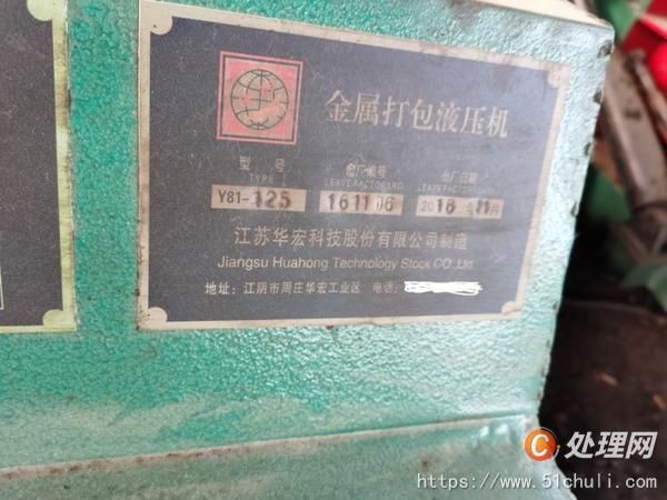 二手壓包機