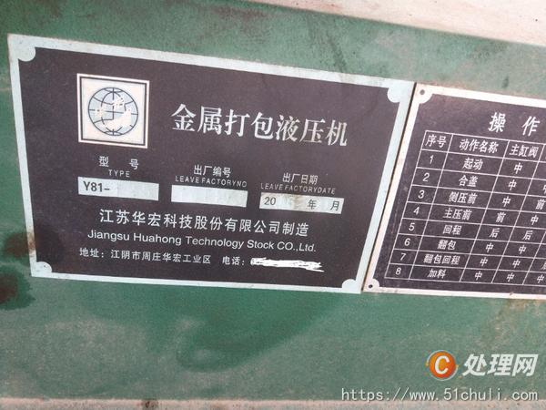 二手壓包機