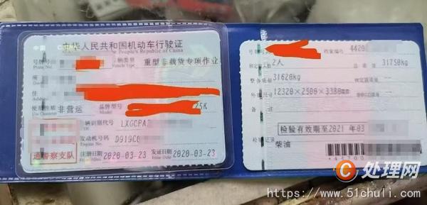 二手汽車吊