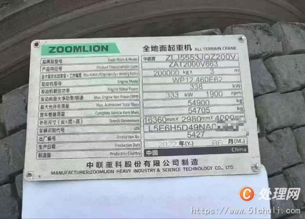 二手汽車吊