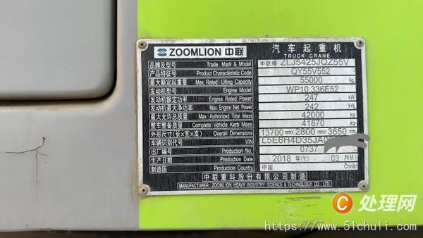 二手汽車吊