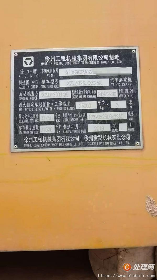 二手汽車吊