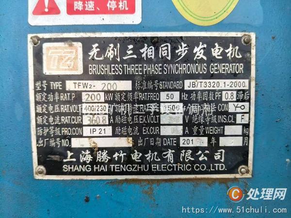 二手發(fā)電機