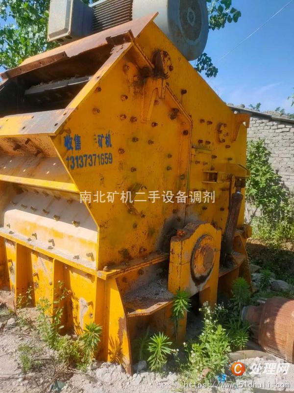 二手破碎機(jī)