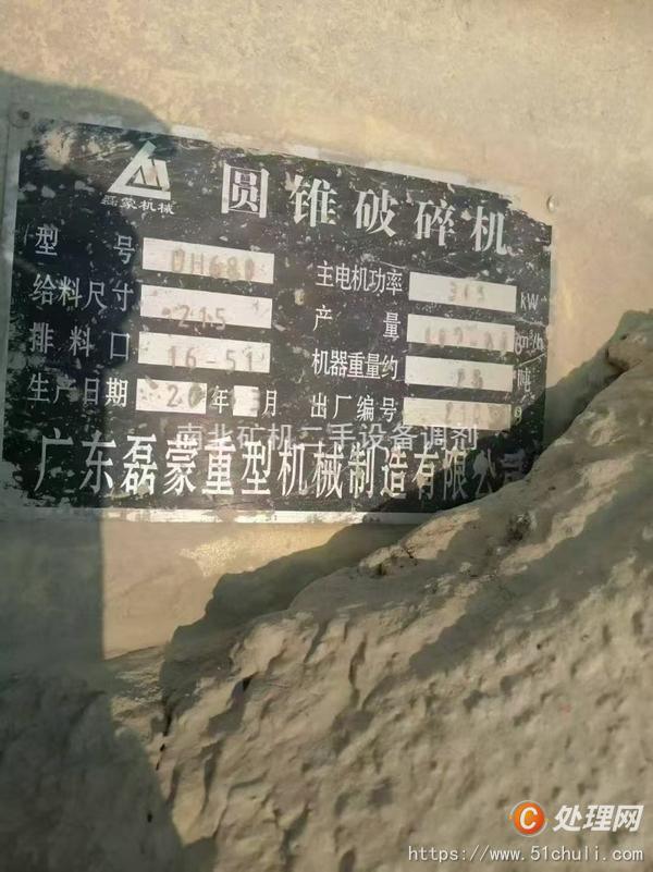 二手制砂機