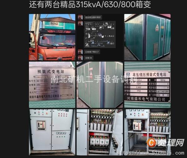 二手變壓器