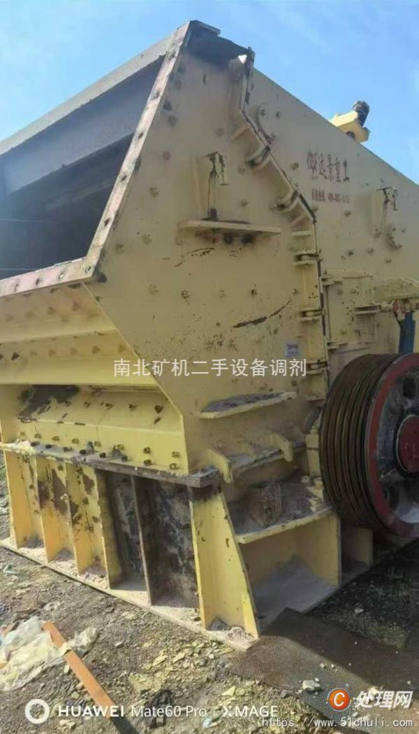 二手破碎機(jī)