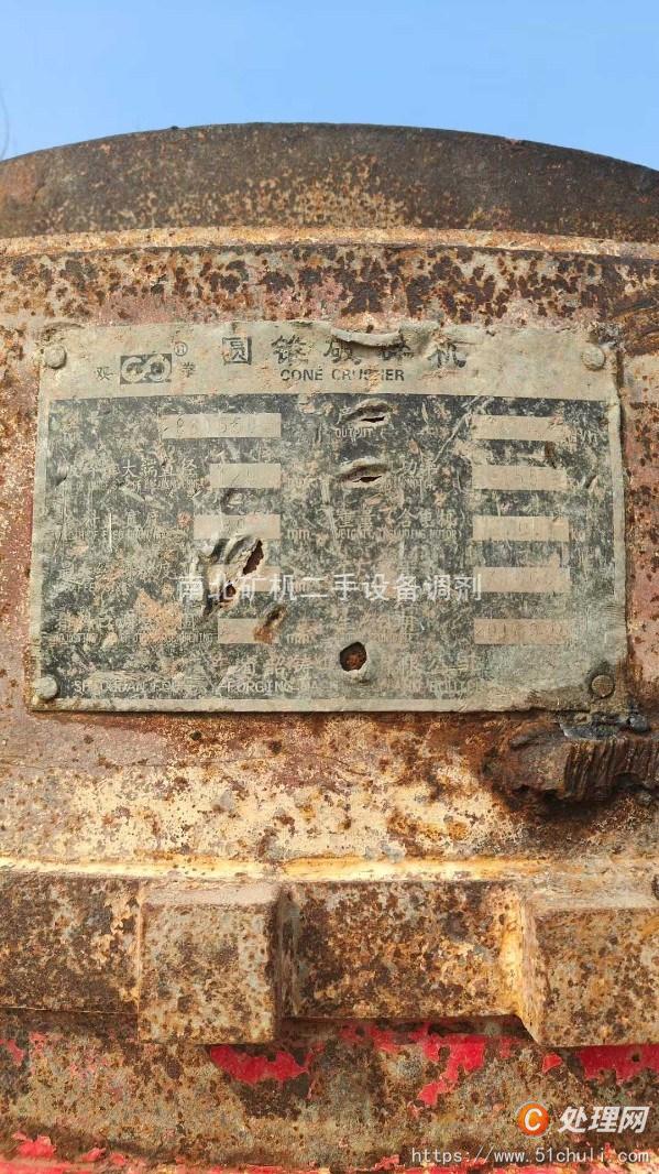 二手破碎機(jī)