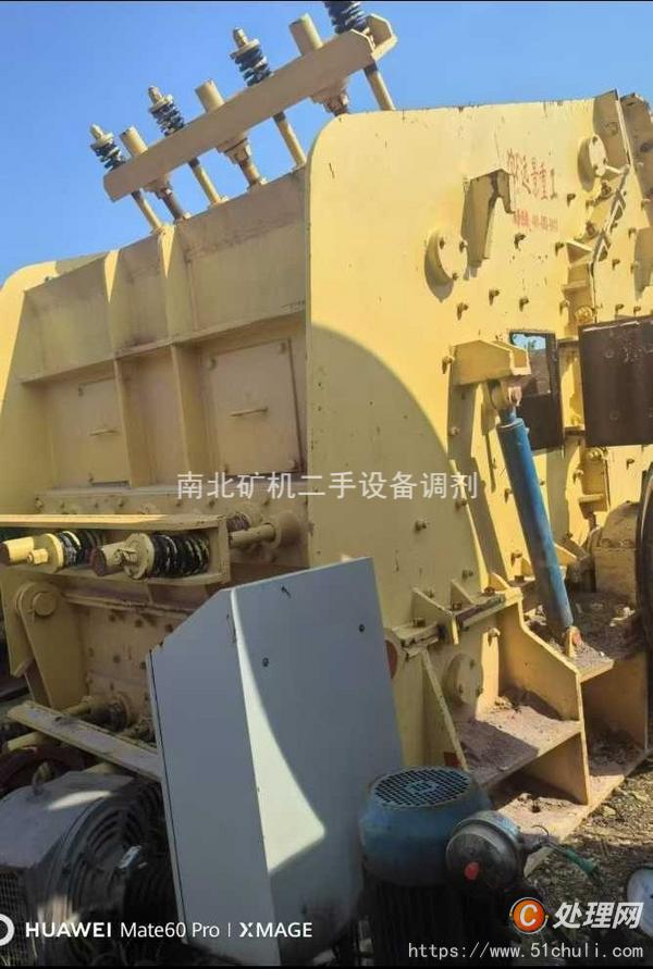 二手破碎機