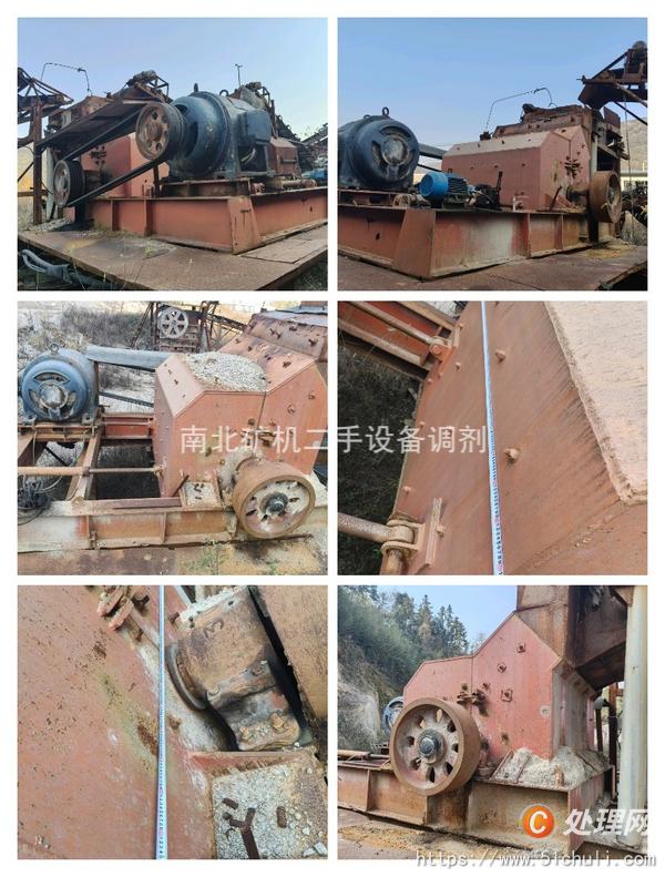 二手破碎機(jī)