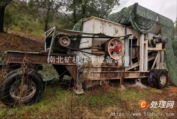 二手破碎機