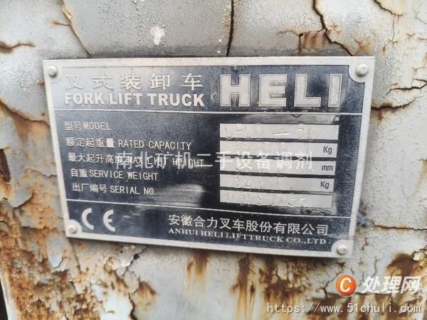 二手叉車