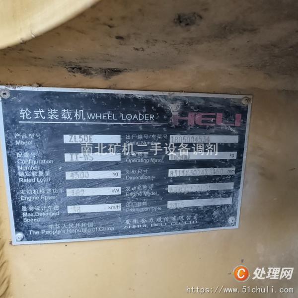 二手裝載機