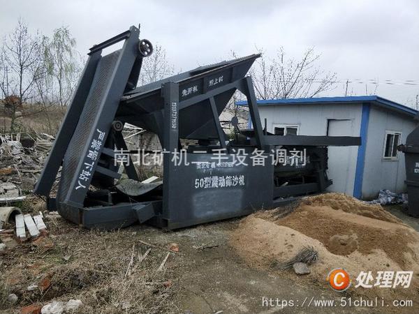 二手礦山機(jī)械