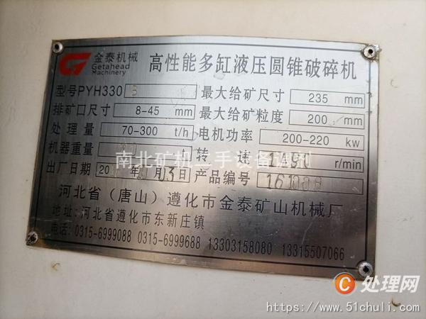 二手礦山機(jī)械