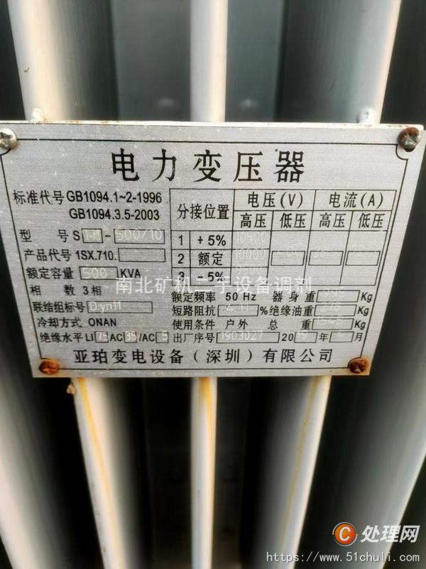 二手變壓器
