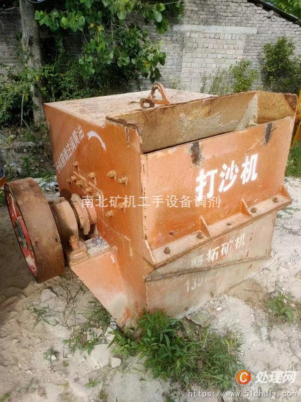 二手制沙機(jī)