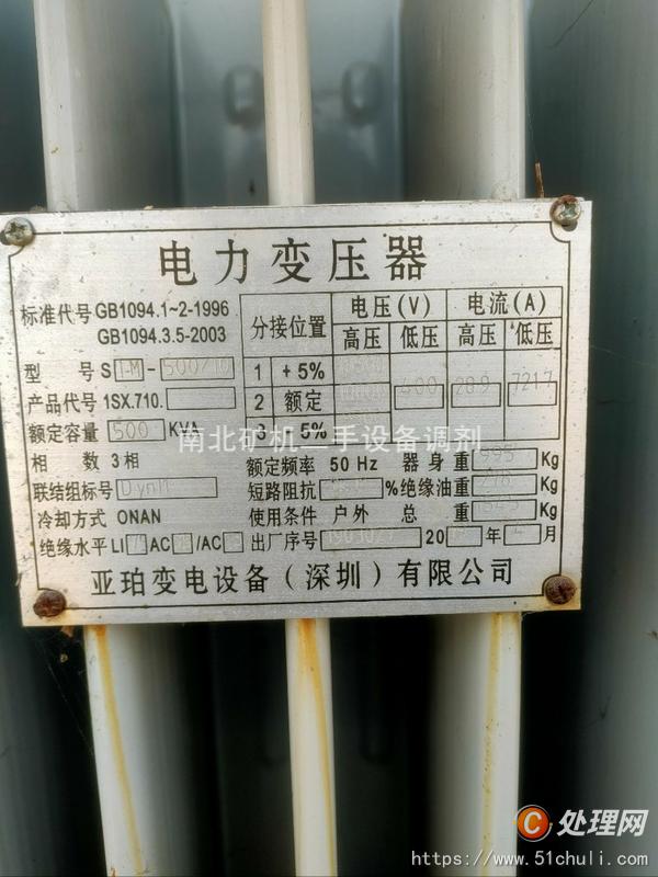 二手變壓器