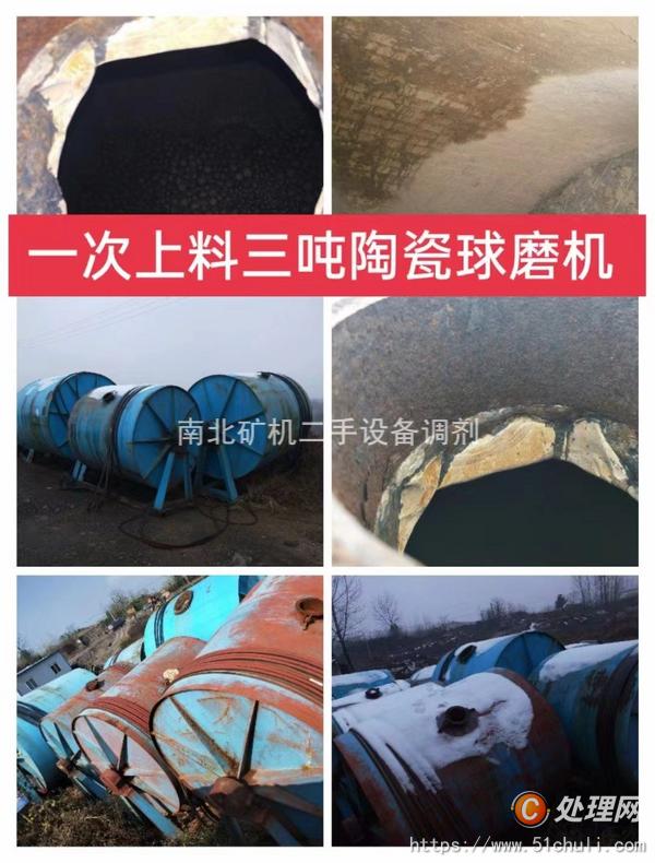 二手球磨機(jī)