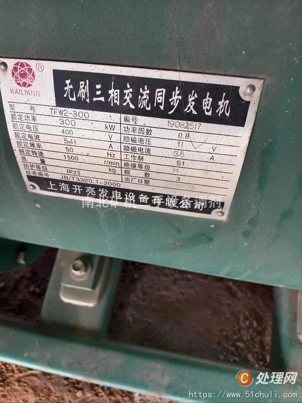 二手發(fā)電機