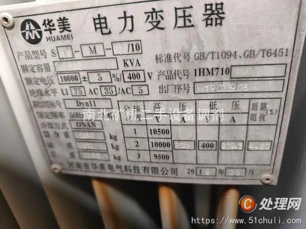二手變壓器