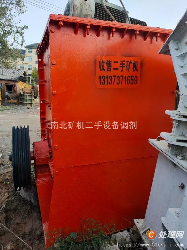 二手破碎機(jī)