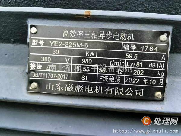 二手洗砂機
