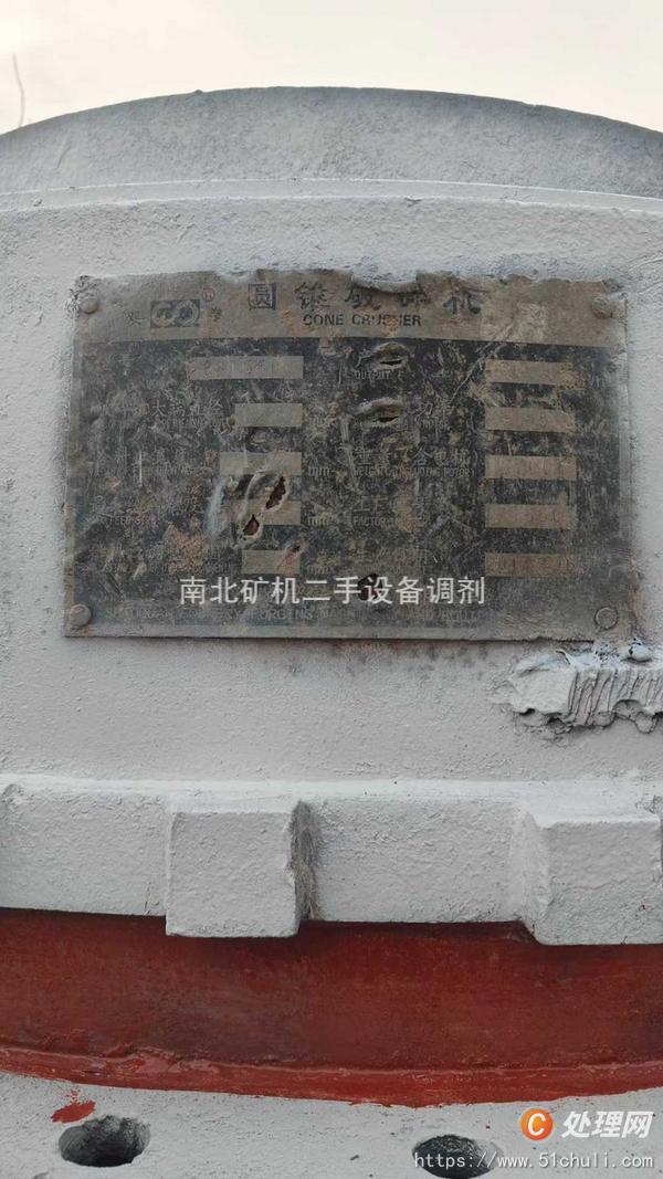 二手破碎機(jī)