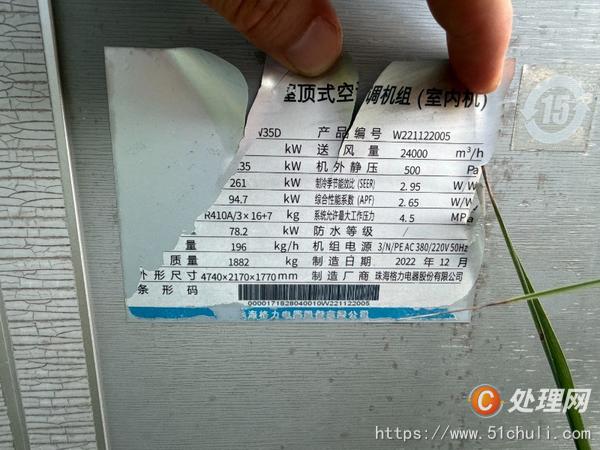 二手中央空調(diào)