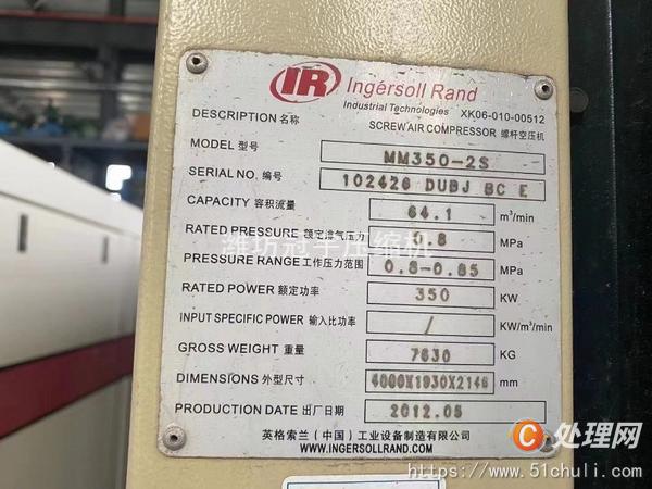二手壓縮機
