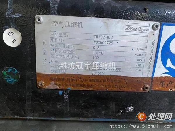 二手壓縮機(jī)