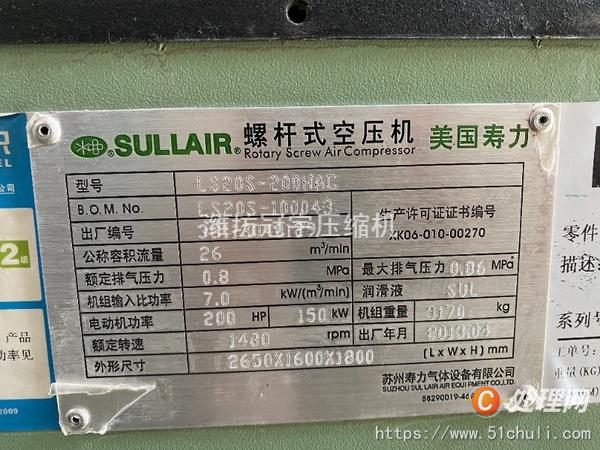 二手螺桿式壓縮機(jī)