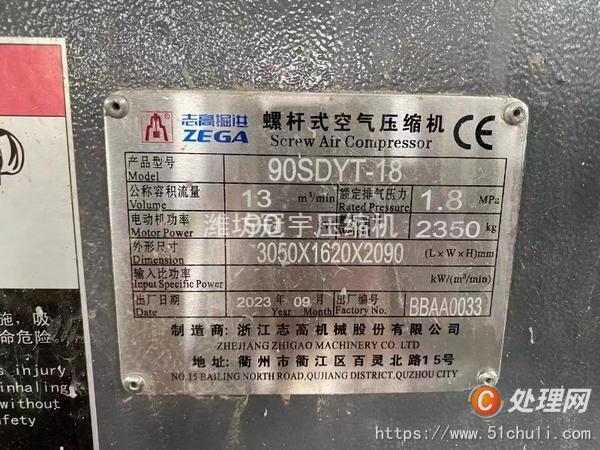 二手空壓機(jī)