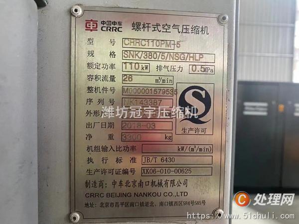 二手壓縮機(jī)