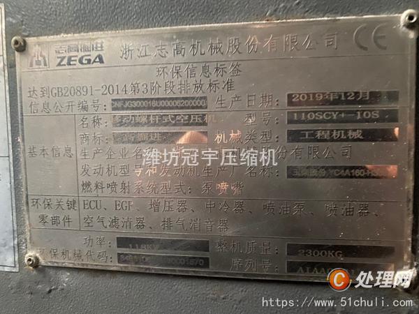 二手壓縮機