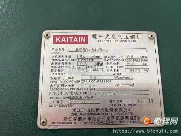 二手空壓機