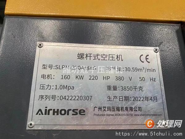 二手空壓機(jī)