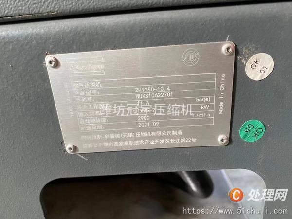 二手空壓機