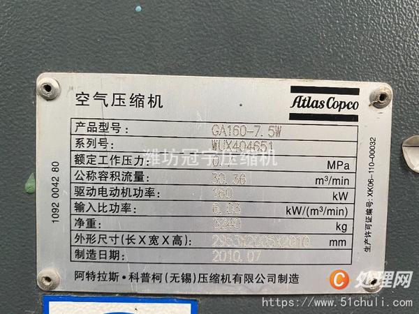 二手螺桿式壓縮機(jī)