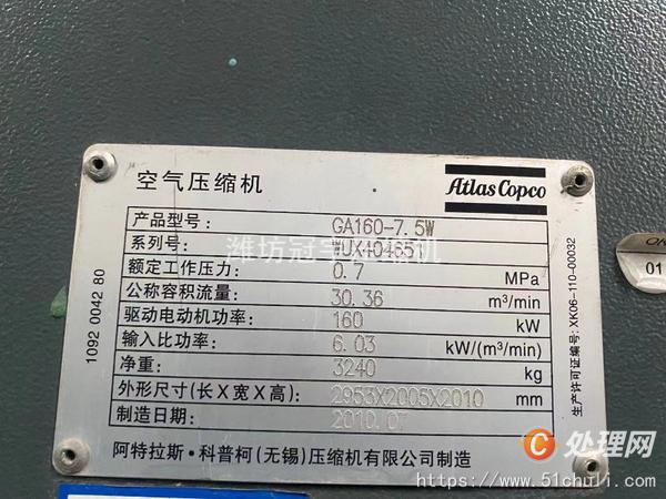 二手壓縮機