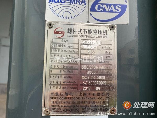二手空壓機