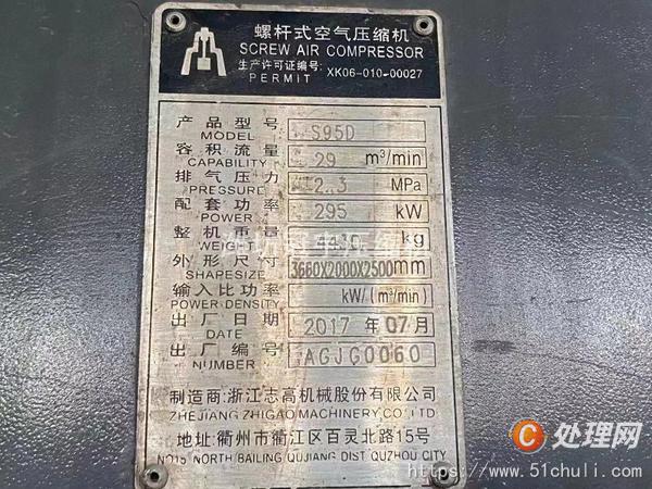 二手空壓機