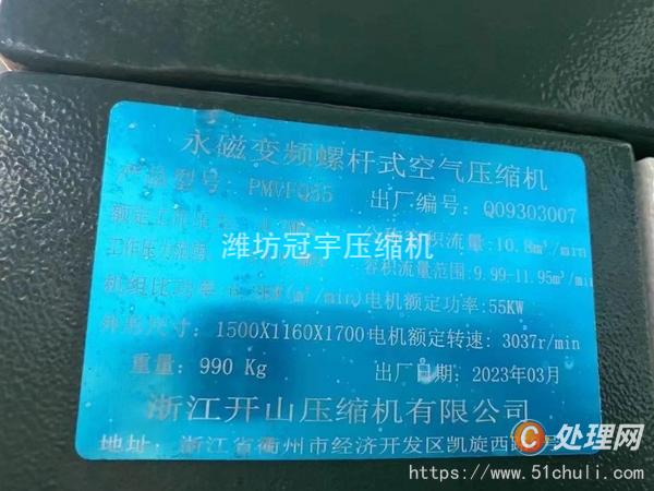 二手空壓機