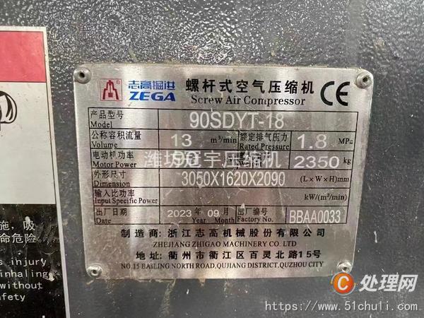 二手螺桿式壓縮機(jī)