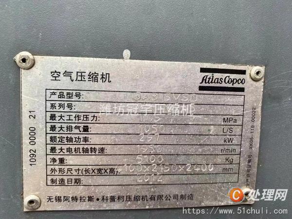 二手空壓機(jī)