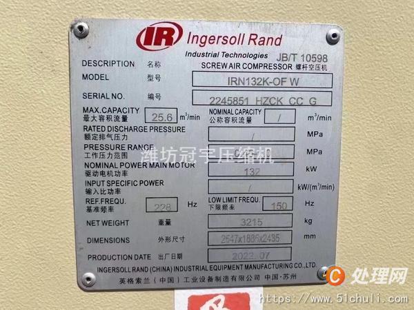 二手空壓機